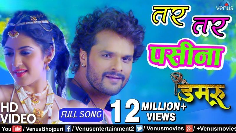 Khesari Lal Yadav # VIDEO SONG | Tar Tar Paseena | Damru | Latest Bhojpuri Song 2018