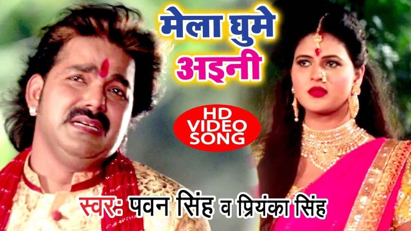 Pawan Singh (VIDEO SONG) 2018 Mela Ghume Aini Priyanka Singh Devi Geet