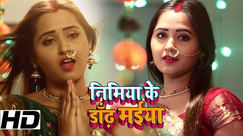 Nimiya Ke Dandh Maiyya Kajal Raghwani Bhojpuri Song Devi Geet 2018