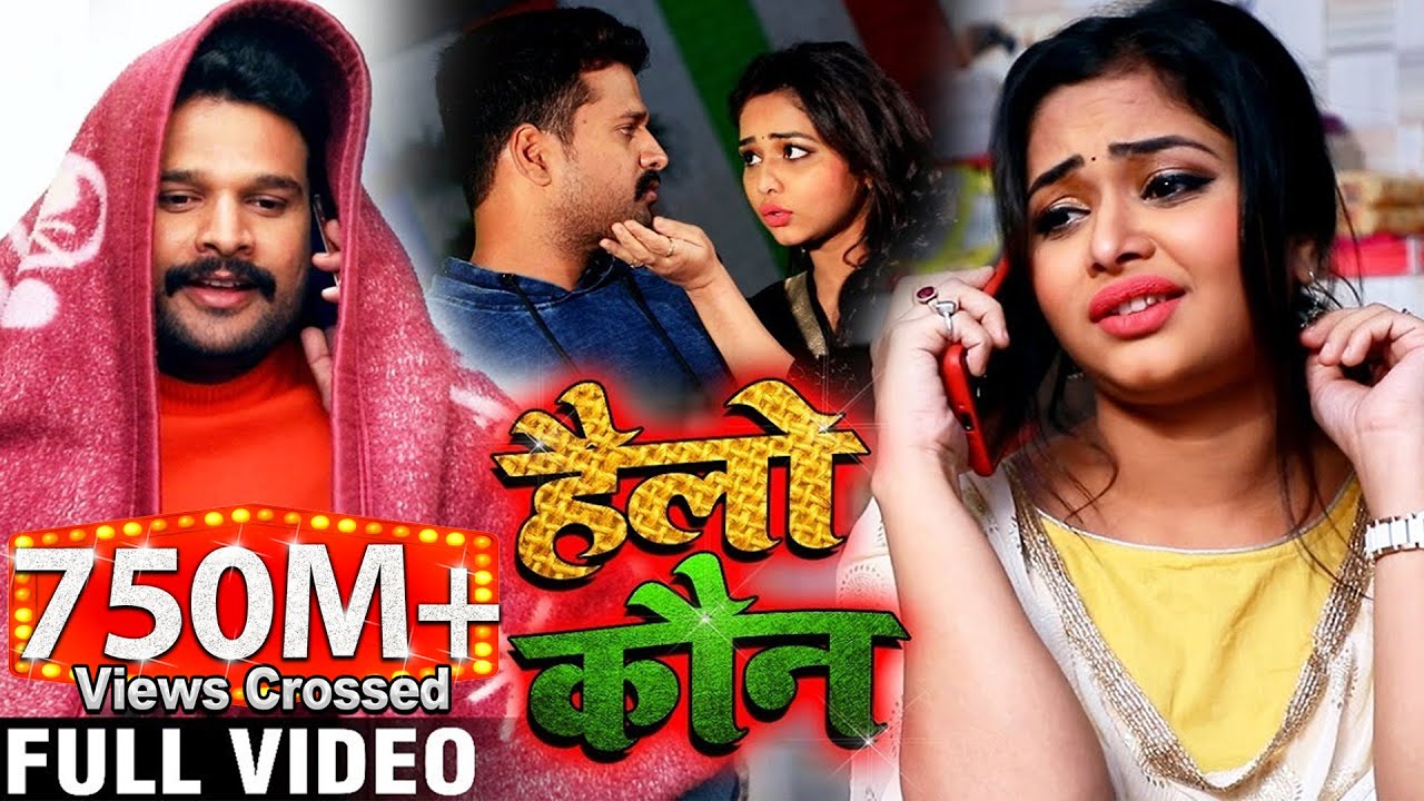 Hello Kaun Lyrics, Ritesh Pandey Ka Gana