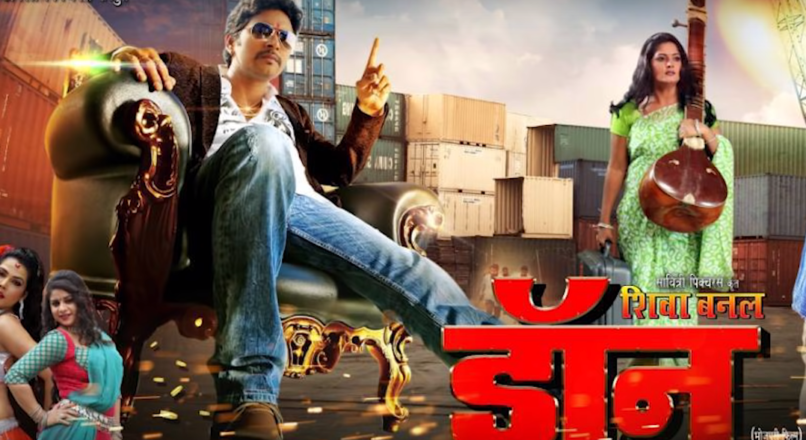 Latest Bhojpuri movie shiva banal Don Cast crew and story