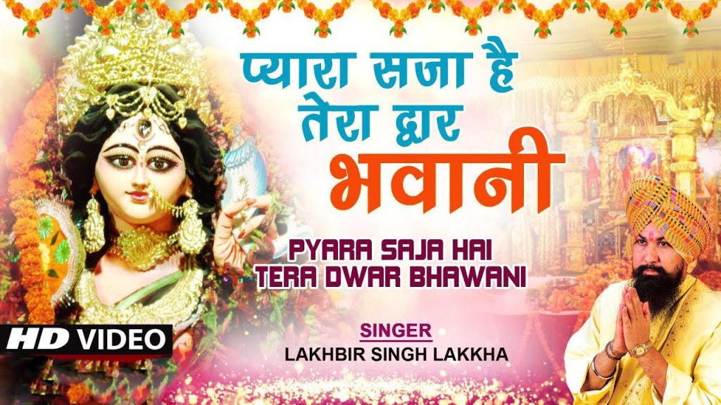 Pyara Saja Hai Tera Dwar Bhawani