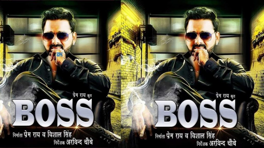 bhojpuri movie boss