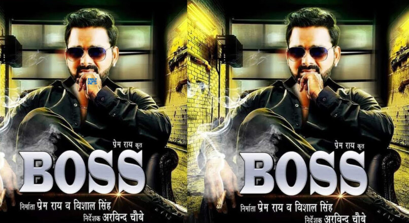 Latest Bhojpuri Movie BOSS First Look Media