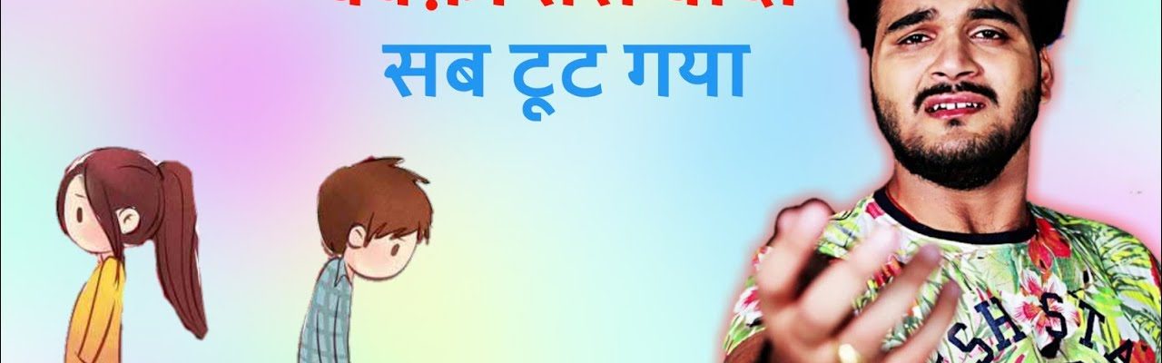 BHOJPURI SONGS Archives