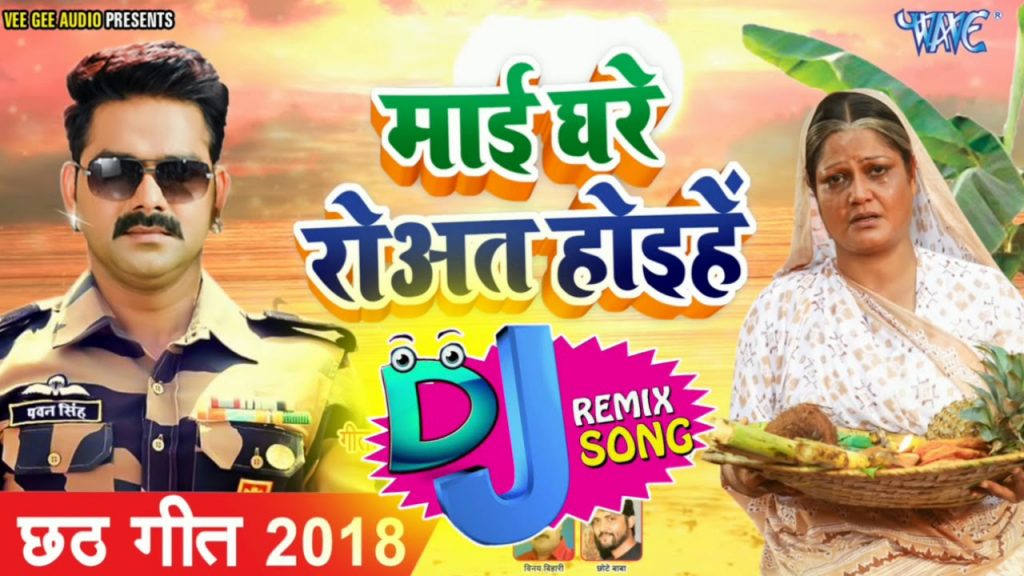 mai ghare rowat hoihe