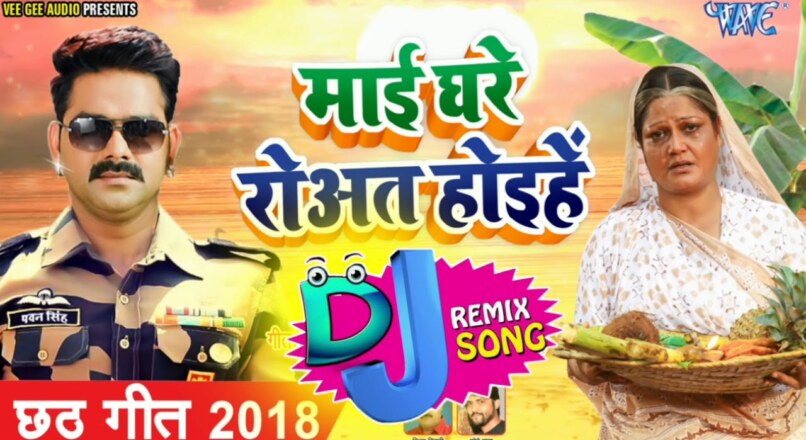 Mai ghare rowat hoihe pawan singh chhath song in trending