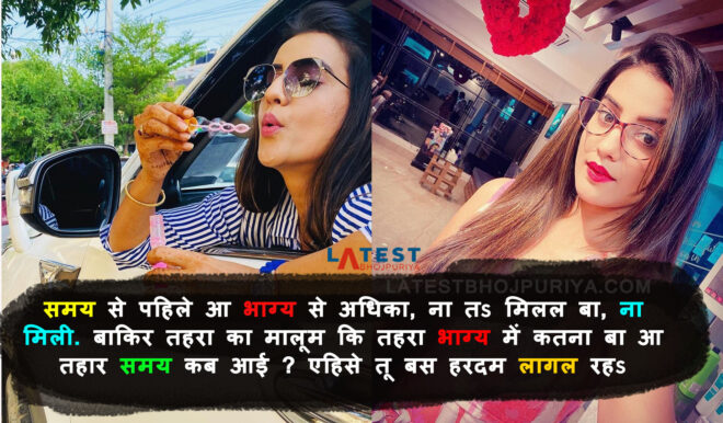 Bhojpuri mein Shayari