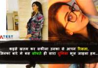 Bhojpuri Shayari, Latest Bhojpuri Love Romantic Shayari Status & SMS