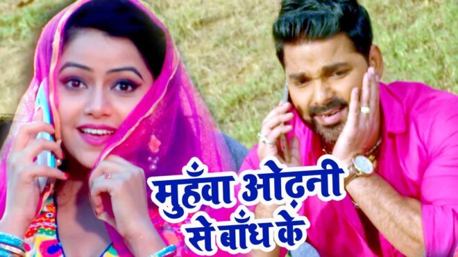 Muhawa Odhani Se Bandh Ke Feature Image
